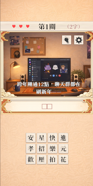 填字遊戲 只有1%的人能通關 Screenshot 1
