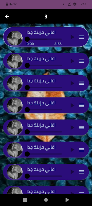 اقوى اغاني حزينة جدا 2024 Screenshot 2