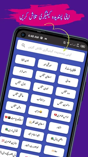 Urdu Poetry Shayari Status Screenshot 1