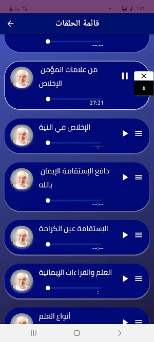سبل الوصول وعلامات القبول Screenshot 2