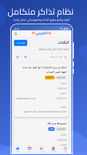 QTM Screenshot 0