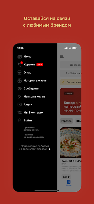 Al dente Горы • Доставка Screenshot 3