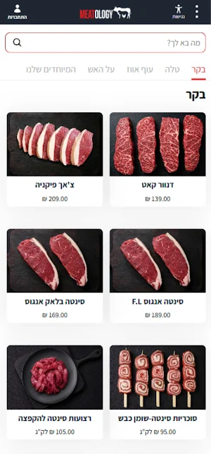 MEATBRAIN Screenshot 0