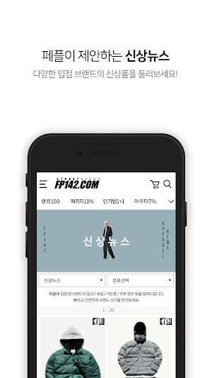 페플 - fairplay Screenshot 3