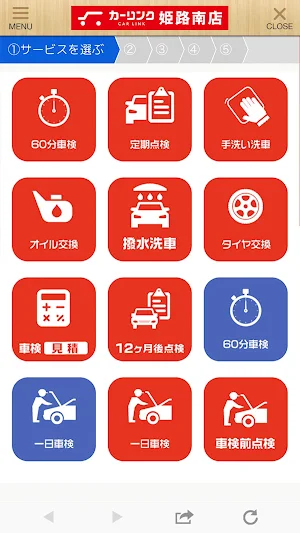 カーリンク姫路南店公式アプリ Screenshot 2