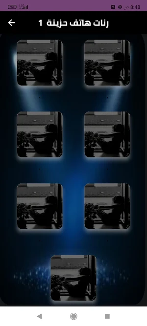 رنات حزينة روعه بدون نت Screenshot 0