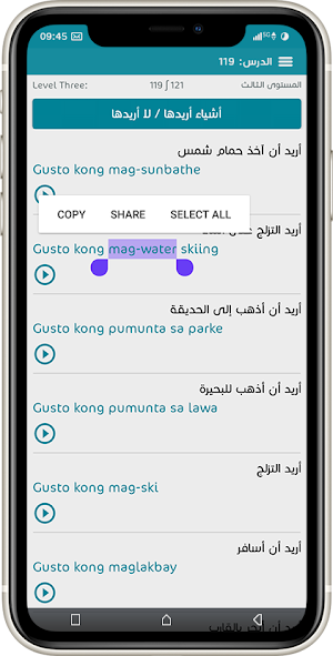 تعلم الفلبينية - دروس اللغة Screenshot 3