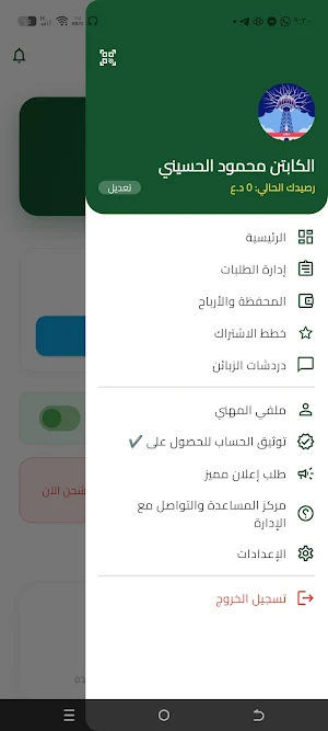 اسطة رزقي العراق Screenshot 3