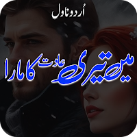 Main Teri Adat Ka Mara Novel