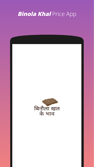 Binola Khal Price Screenshot 1