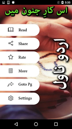 Es Kar e Junoon Mein by Sundas Jabeen - Offline Screenshot 1