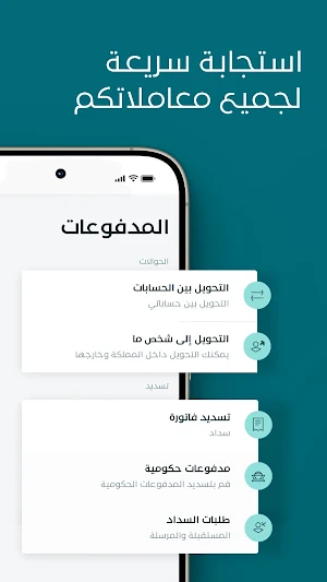 BSFMobile Screenshot 1
