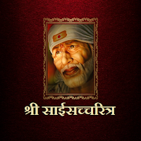 श्री साईसच्चरित्र