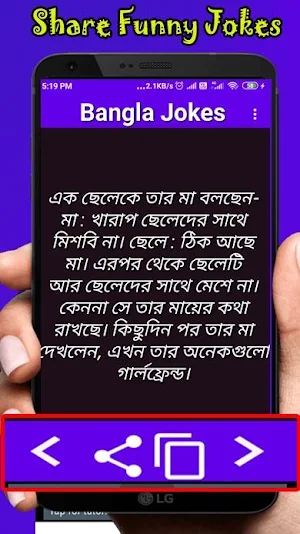Latest Bangla Jokes: মজার বাংলা জোক Screenshot 2