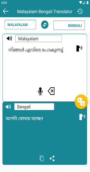 Malayalam Bengali Translation Screenshot 2