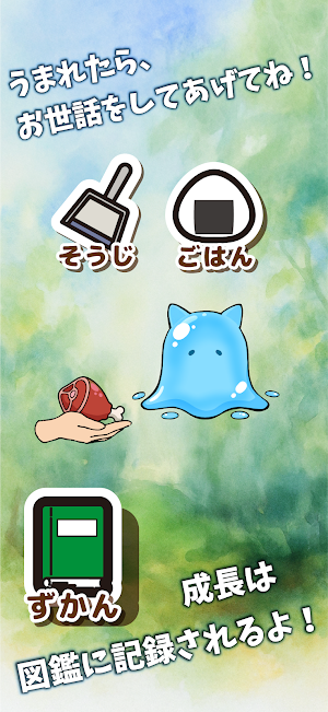 Garden Monster Screenshot 1
