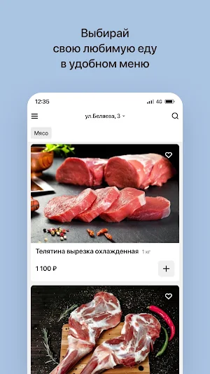 Сразу с фермы | Смоленск Screenshot 1
