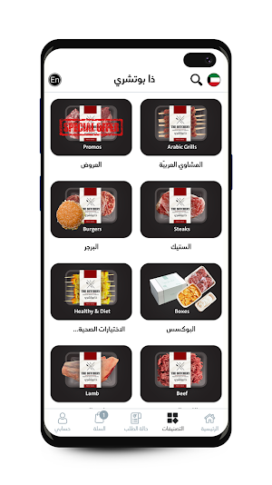 The Butchery Screenshot 3