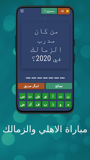 مباراة الاهلي والزمالك Screenshot 3