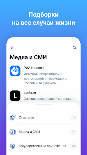 APP List Screenshot 2
