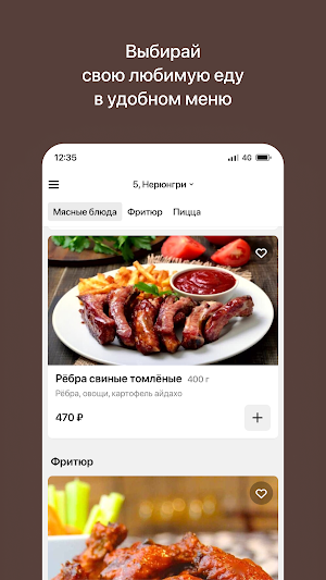 Лесоруб | Доставка Screenshot 1