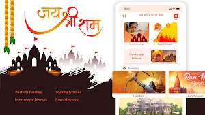 Ram Mandir Run & Photo Frame Screenshot 0