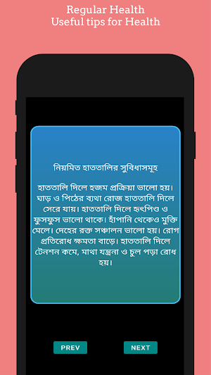 Life Hacks (Bangla): Life Tips Screenshot 2