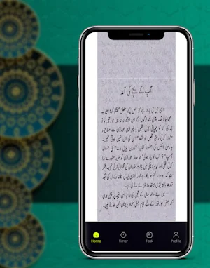 Hamal Ki Kitab In Urdu Screenshot 1