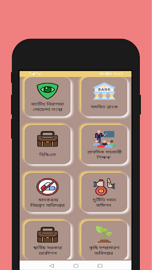 BDjob Quiz Screenshot 3
