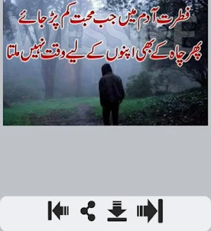 Waqt Shayari Screenshot 1