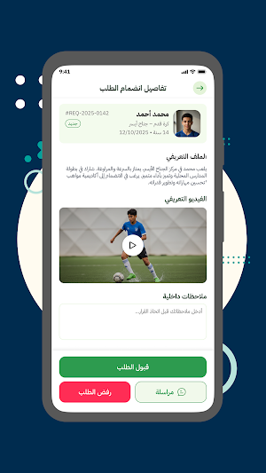 مواهب السعوديه اكاديميه Screenshot 2