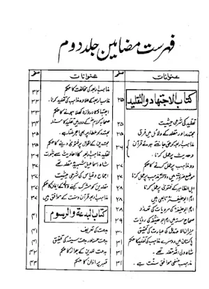 Islamic Books in Urdu Offline Screenshot 3