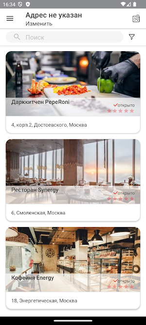 Синергия 24 Screenshot 0