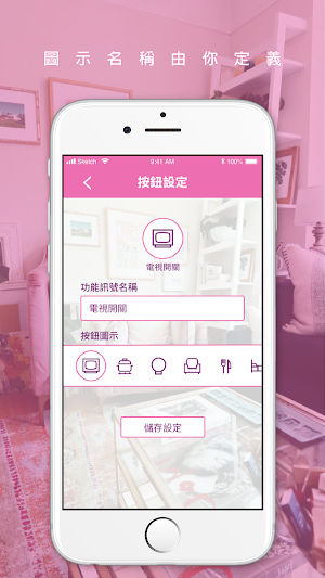 網紅小遙 Screenshot 2