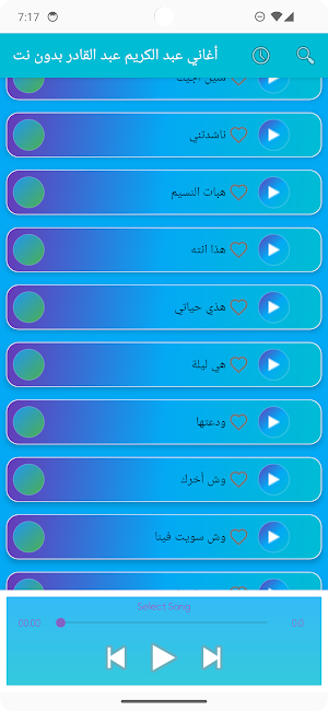 اغاني عبد الكريم عبد القادر Screenshot 3