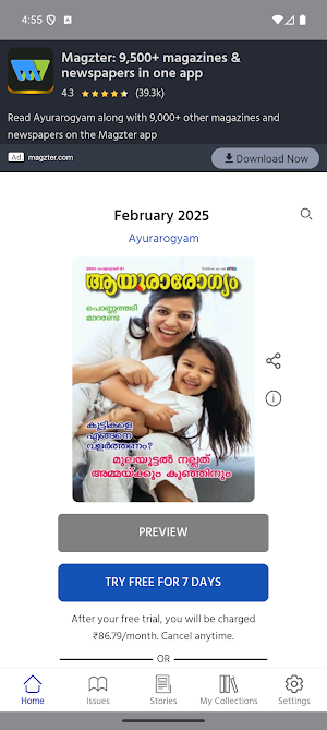 Ayurarogyam Screenshot 0
