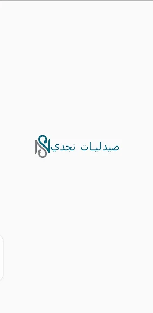 صيدليات نجدي - Nagdy Pharmacy Screenshot 0