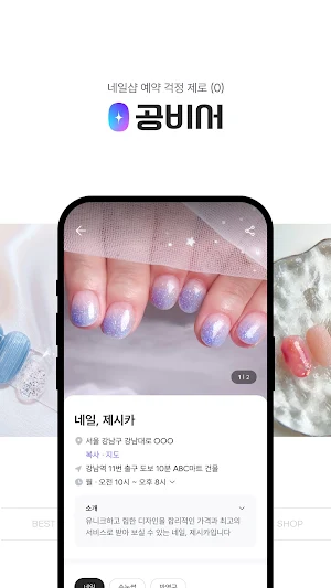 공비서 Screenshot 1