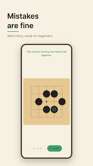 First Go - Learn Baduk Rules Screenshot 3