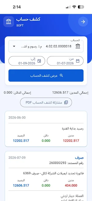 ERP Mobile Screenshot 3