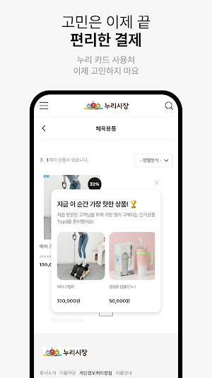 Nuri Market Screenshot 3