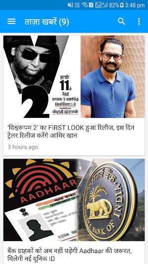 N Star News Screenshot 2