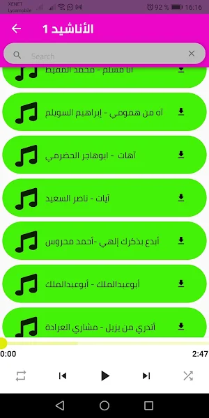 كوكتيل أغاني اسلامية روعة 2022 Screenshot 2