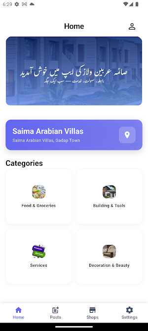 Saima Society Screenshot 0