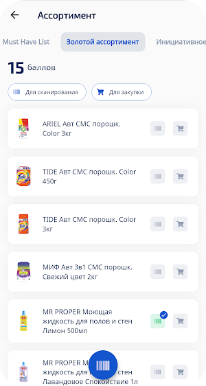 SellOut Screenshot 2