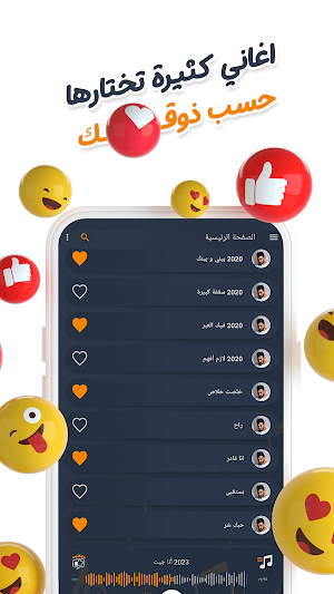 اغاني أحمد بتشان بدون نت|كلمات Screenshot 2