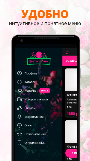 Цветы Кубани Screenshot 1