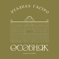 Особняк