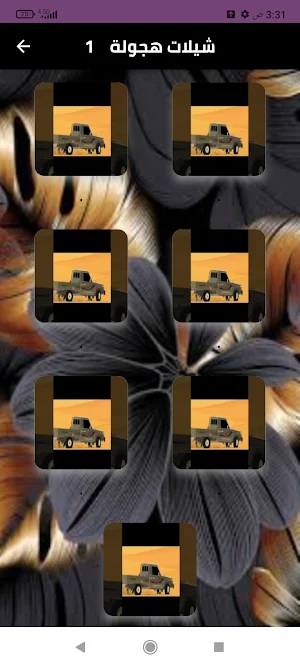 أغاني هجولة حماسية2024 Screenshot 0