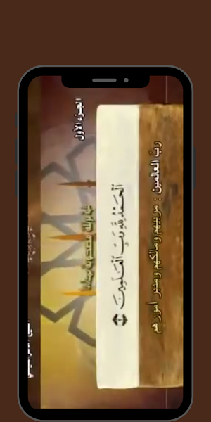 القران صوت وصورة ماهر المعيقلي Screenshot 1